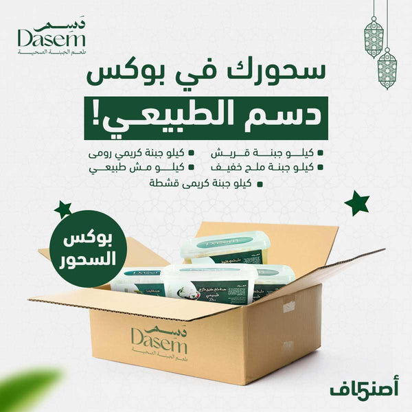 بوكس العيله