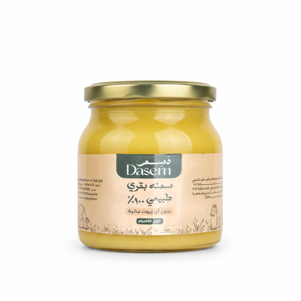 سمنة بقري طبیعی450 جرام