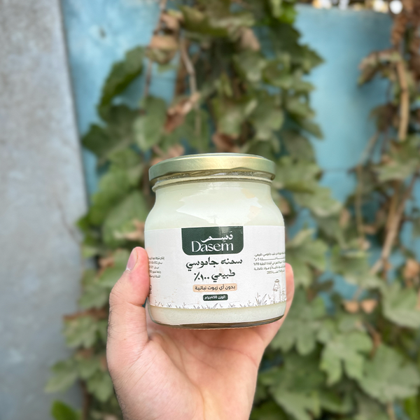 سمنة جاموسي طبیعی450 جرام