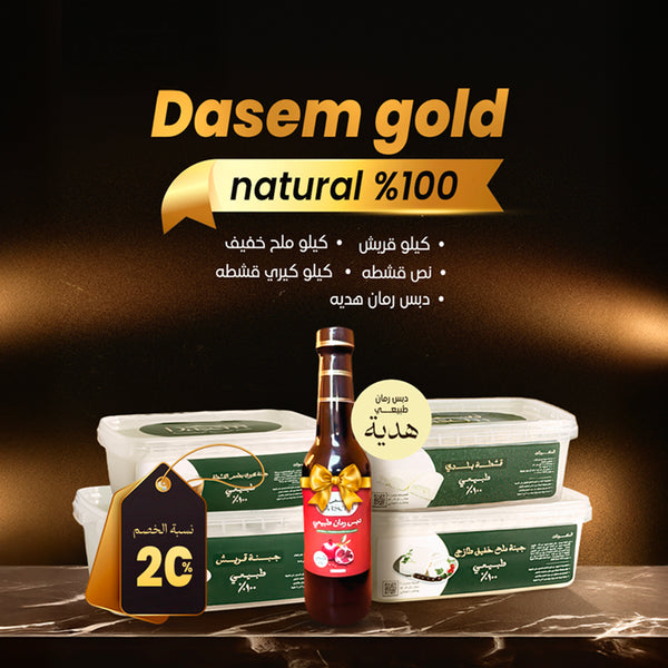 Dasem Gold