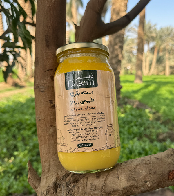 سمنة بقري طبیعی900 جرام